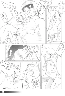 Page 7 of Dadadadadda Ddadadadda