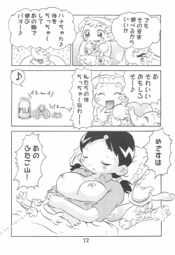 Page 14 of Kanou-san no "Chichi o Moge!"