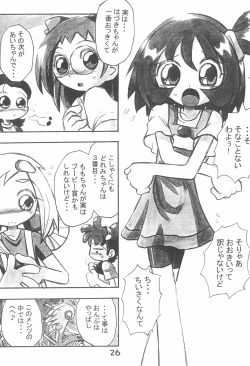 Page 28 of Kanou-san no "Chichi o Moge!"