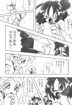 Page 33 of Kanou-san no "Chichi o Moge!"