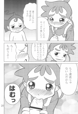 Page 20 of Kasumisou 2