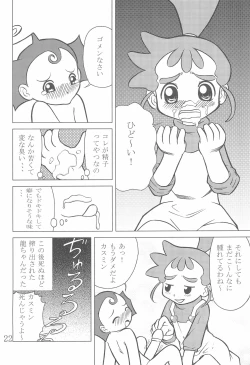 Page 22 of Kasumisou 2