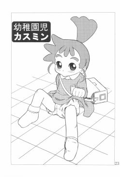 Page 23 of Kasumisou 2