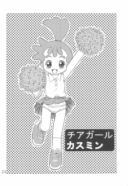 Page 24 of Kasumisou 2