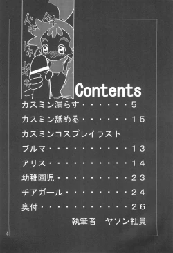 Page 4 of Kasumisou 2