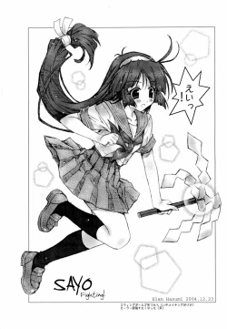 Page 13 of Kiki Kaikai na Hon Bangai-hen