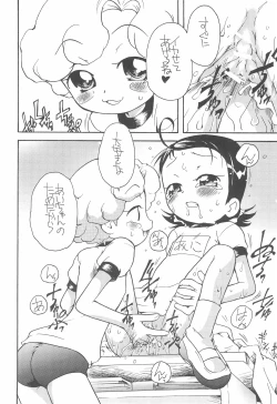 Page 16 of Suki suki Aikochan no Are