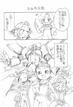 Page 22 of Suki suki Aikochan no Are