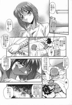 Page 19 of 汙穢的血脈