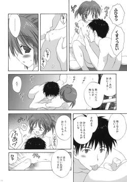 Page 13 of Onsen Shoujo H