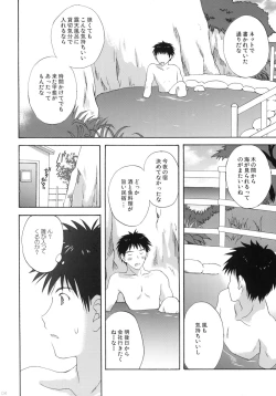 Page 3 of Onsen Shoujo H