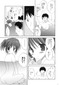 Page 8 of Onsen Shoujo H