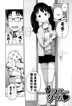 Page 4 of Dokidoki Free Time