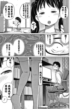 Page 5 of Dokidoki Free Time