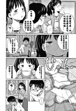 Page 6 of Dokidoki Free Time