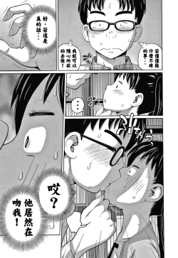 Page 9 of Dokidoki Free Time