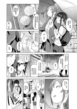 Page 165 of Erohon o Sutetara Konoko ga Tsurechatta!? Ch. 7-19