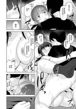 Page 229 of Erohon o Sutetara Konoko ga Tsurechatta!? Ch. 7-19