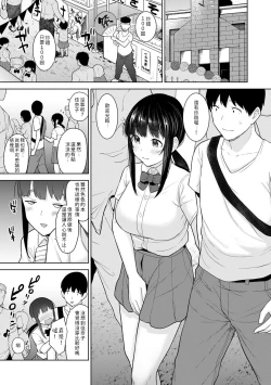 Page 249 of Erohon o Sutetara Konoko ga Tsurechatta!? Ch. 7-19