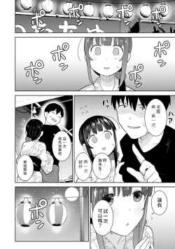 Page 290 of Erohon o Sutetara Konoko ga Tsurechatta!? Ch. 7-19