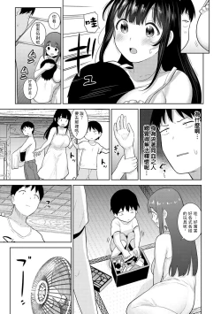 Page 316 of Erohon o Sutetara Konoko ga Tsurechatta!? Ch. 7-19