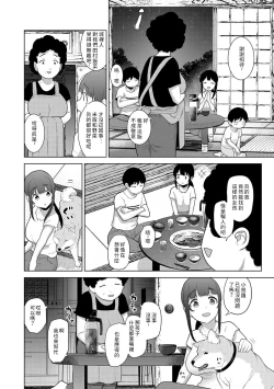 Page 333 of Erohon o Sutetara Konoko ga Tsurechatta!? Ch. 7-19