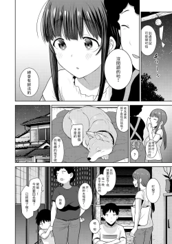 Page 335 of Erohon o Sutetara Konoko ga Tsurechatta!? Ch. 7-19