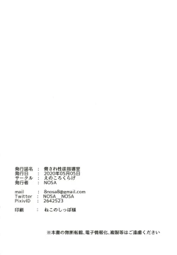 Page 22 of Odosare Seito Shidoushitsu