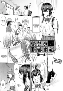 Page 1 of Kaname Date #13
