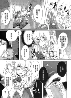 Page 10 of Nusubitohagi