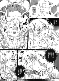 Page 16 of Nusubitohagi