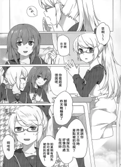 Page 2 of Nusubitohagi