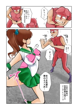 Page 18 of Nabutte! Sailor Senshi-sama