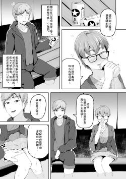 Page 7 of Doki Doki Hot Spring