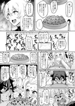 Page 33 of Touma Senki Cecilia 10-14