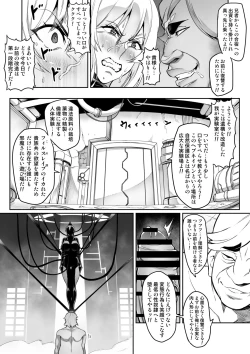 Page 48 of Touma Senki Cecilia 10-14