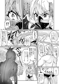 Page 63 of Touma Senki Cecilia 10-14