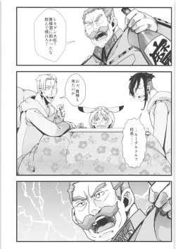 Page 40 of Tanya-chan Matomemashita. 2