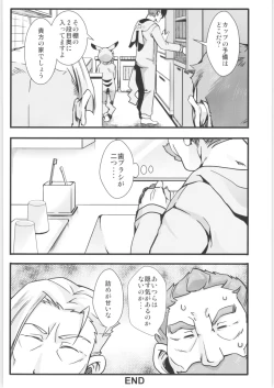 Page 43 of Tanya-chan Matomemashita. 2