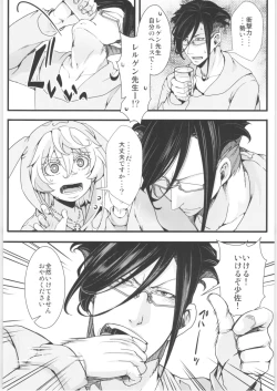 Page 45 of Tanya-chan Matomemashita. 2