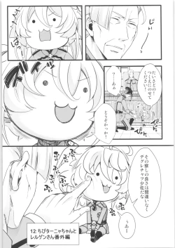 Page 84 of Tanya-chan Matomemashita. 2
