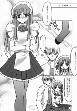 Page 7 of Ichiransei Sausage