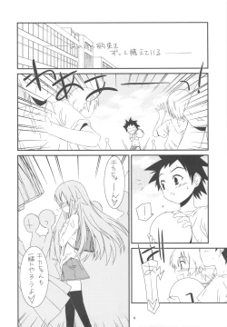 Page 4 of CLASS MATE