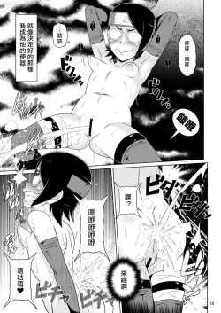 Page 3 of Shino Bitch 2