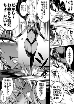 Page 42 of Boukensha-Chan