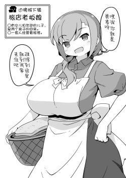 Page 22 of Yuusha ni Kanyou sugiru Fantasy Sekai| 对勇者过度宽容的魔幻世界