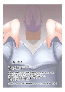 Page 54 of Sekkyokuteki na Beit no Senpai no Hanashi | A Story Of A Senior Part-Timer