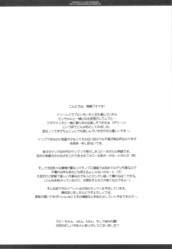 Page 17 of Onii-chan wa Pyuajanai Kamoshirenai!