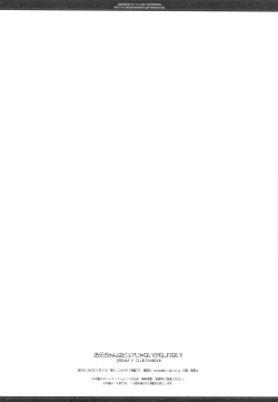 Page 18 of Onii-chan wa Pyuajanai Kamoshirenai!