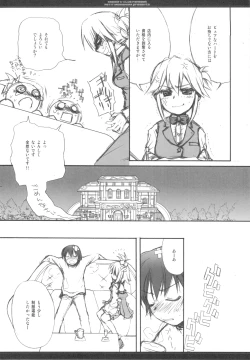 Page 23 of Onii-chan wa Pyuajanai Kamoshirenai!